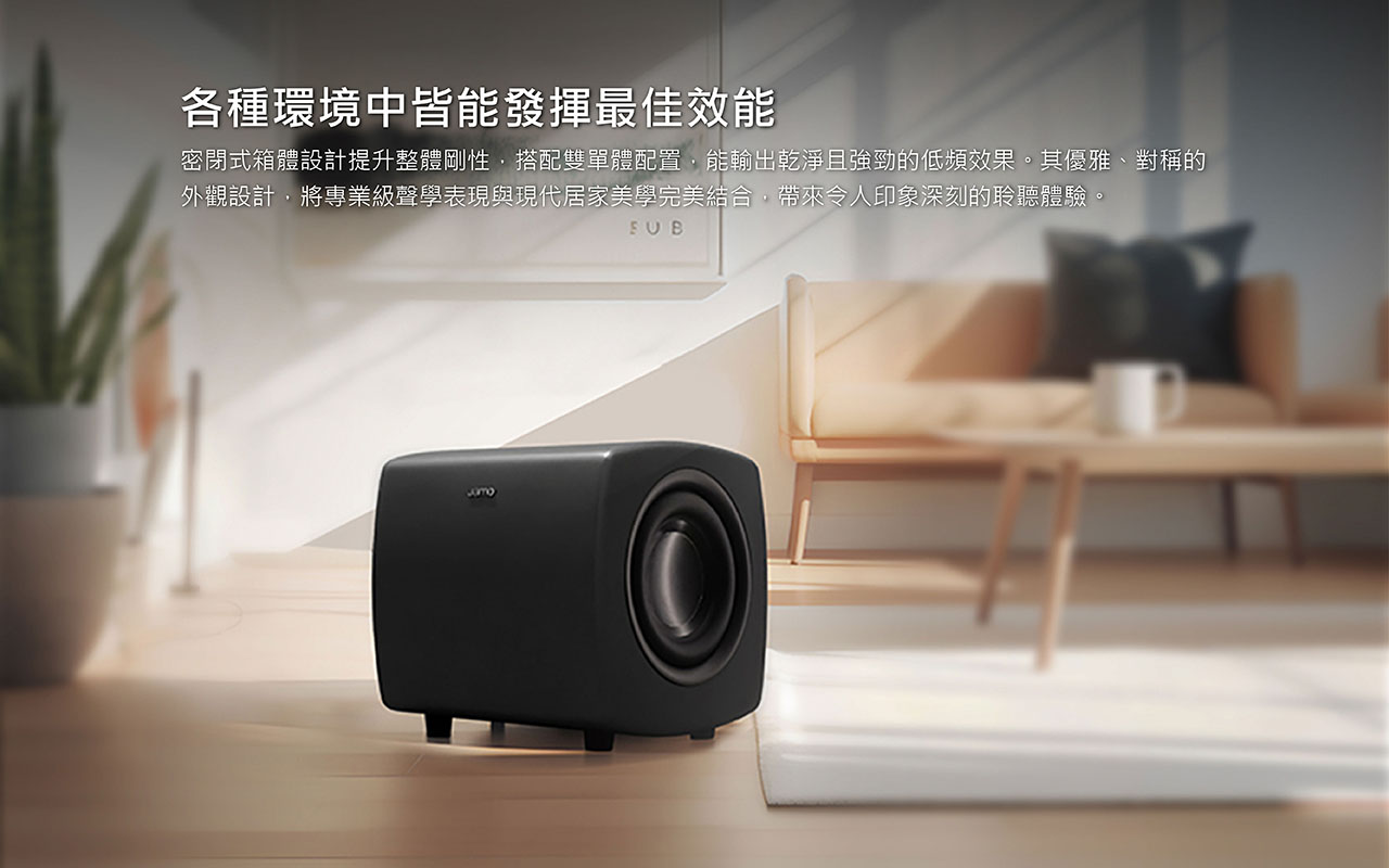 Cube 超低音喇叭