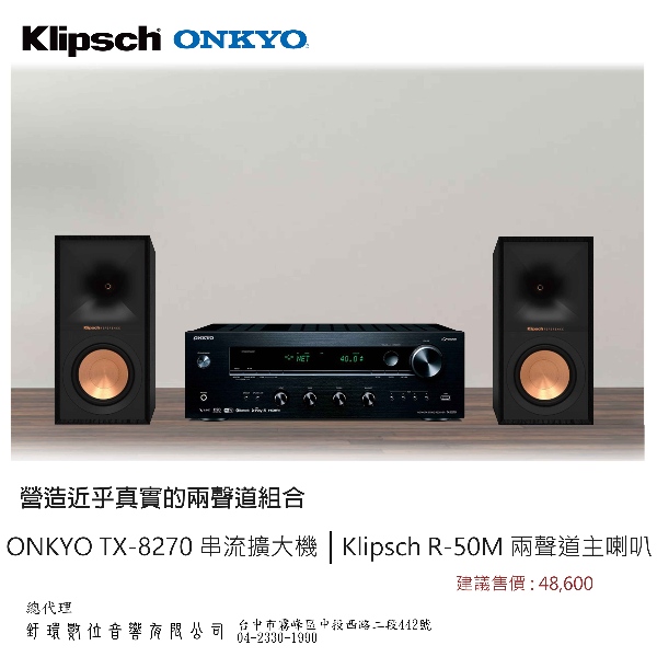 Onkyo TX-8270+R-50M