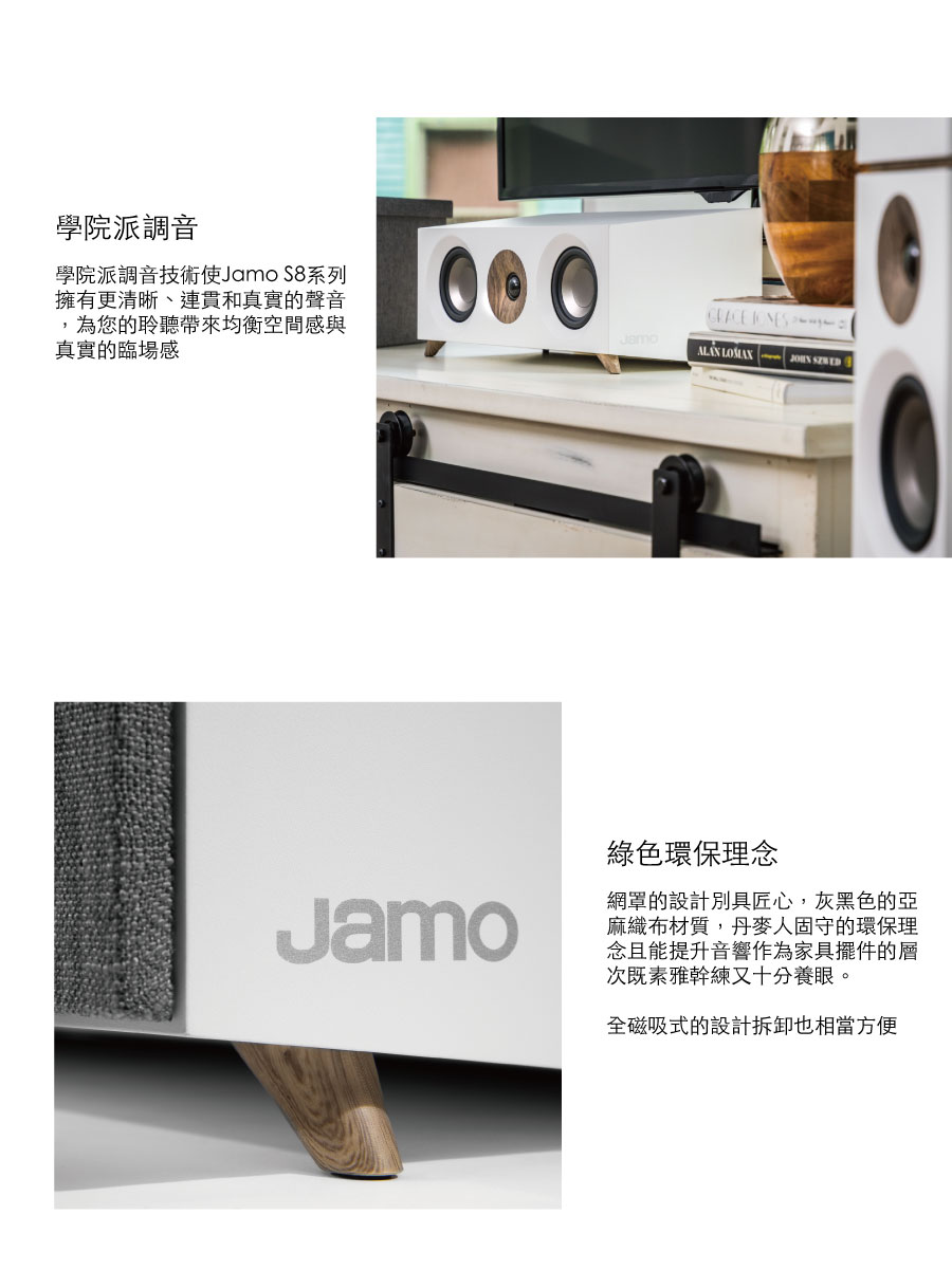 Jamo S 807 HCS
