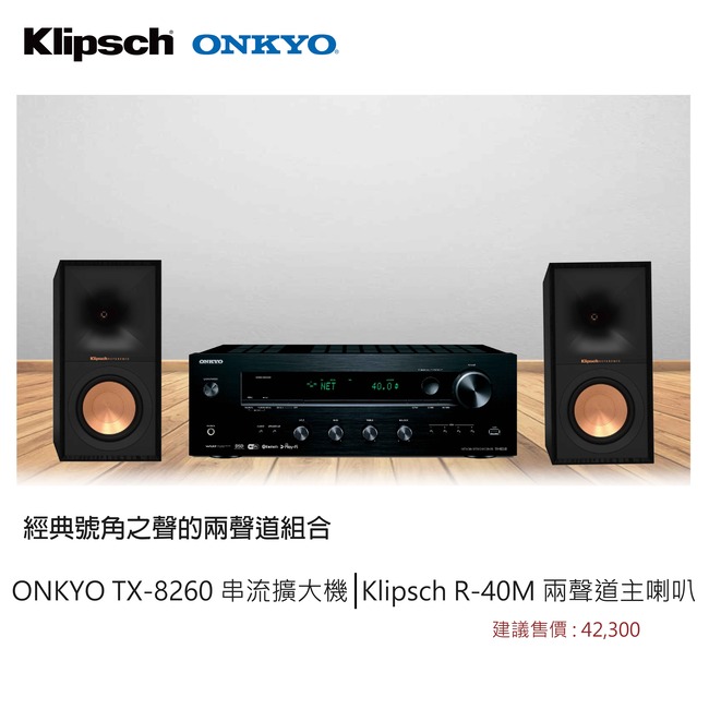 Onkyo TX-8260+Klipsch R-40M