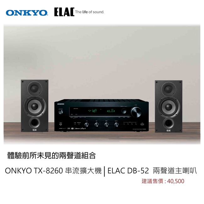Onkyo TX-8260+ELAC  DB52