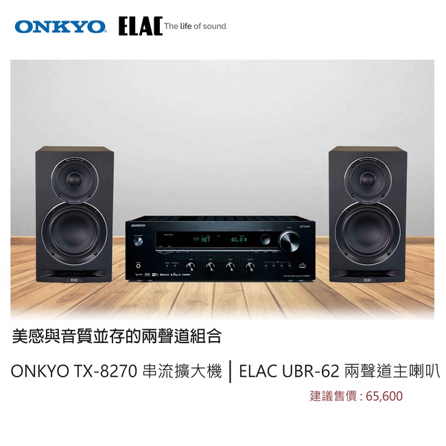 Onkyo TX-8270+ELAC UBR 62